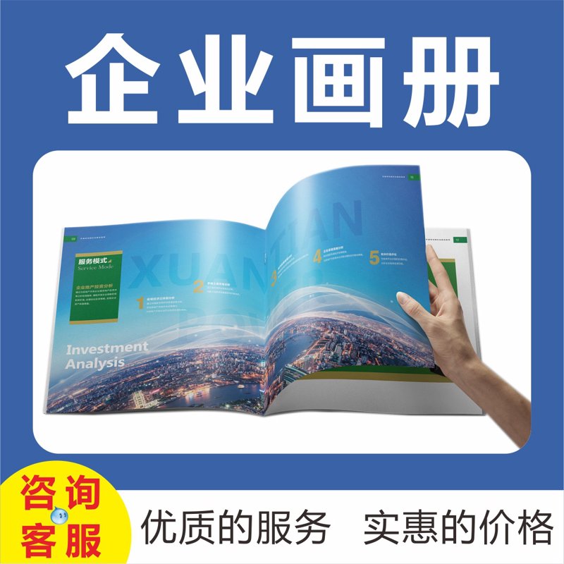 宣传册印刷一本多少钱？先问这三个问题再报价